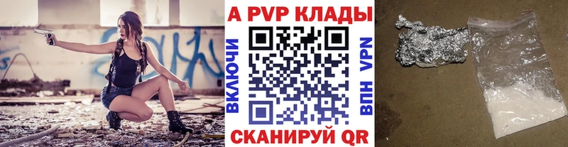 Alpha PVP СК КРИС  купить   Почеп 