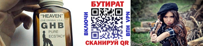Бутират оксана  площадка как зайти  Почеп 