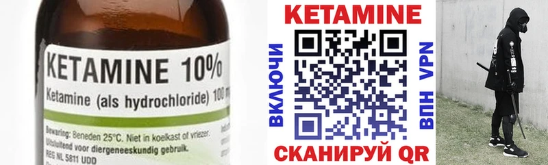Кетамин VHQ  Почеп 