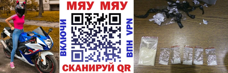 Меф VHQ Почеп